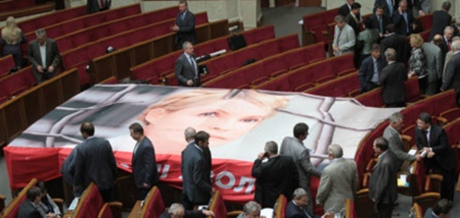 Декриміналізацію Тимошенко підтримали 8 регіоналів