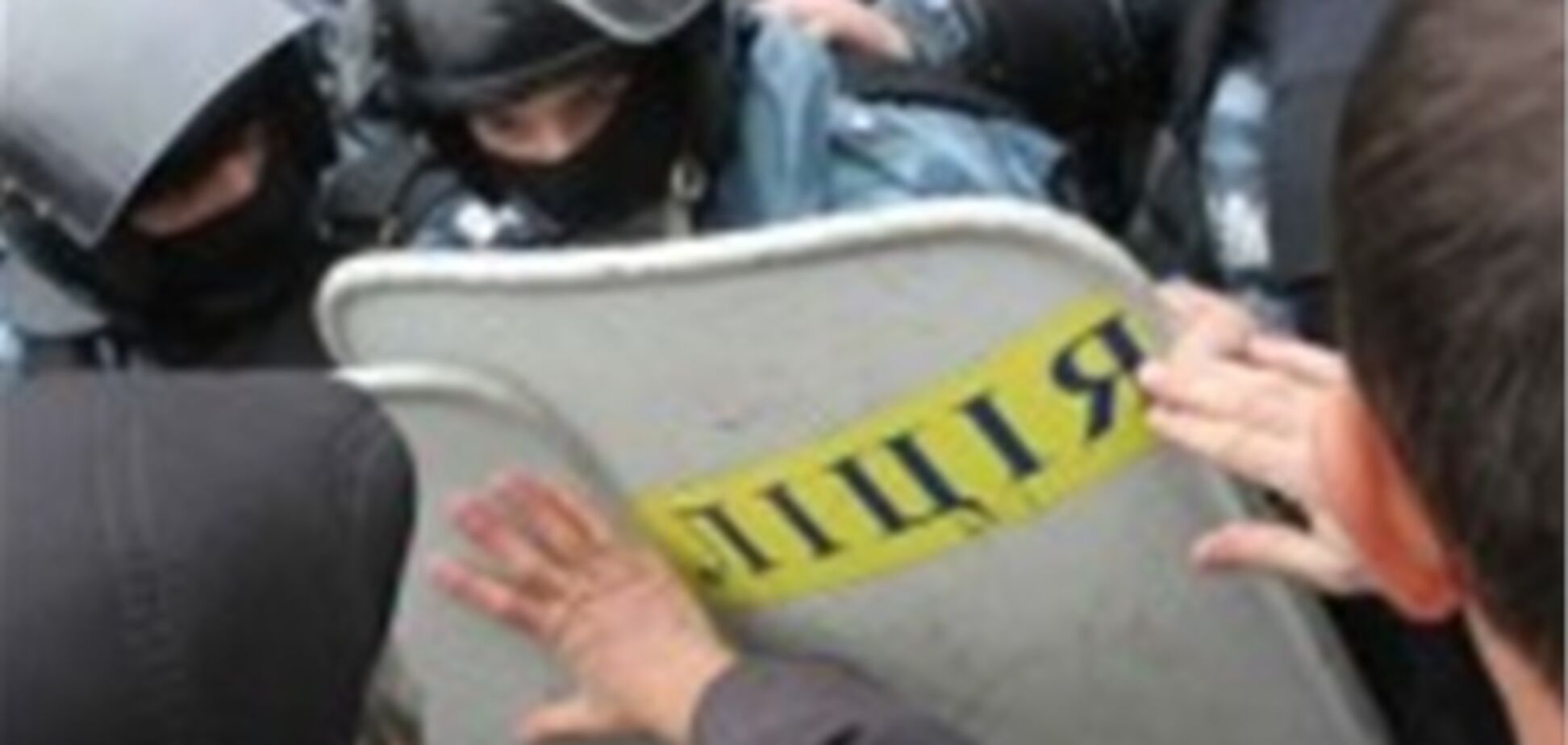 У Чернівцях активісти 'Свободи' побилися з міліцією