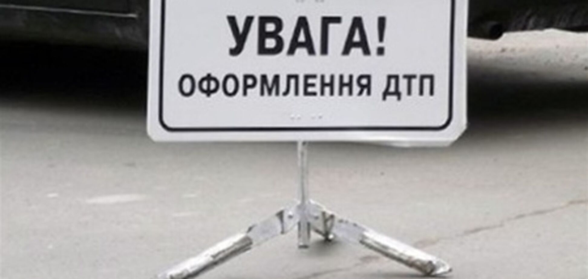 Ситуация на дорогах за 12 января: 64 ДТП, 8 погибших