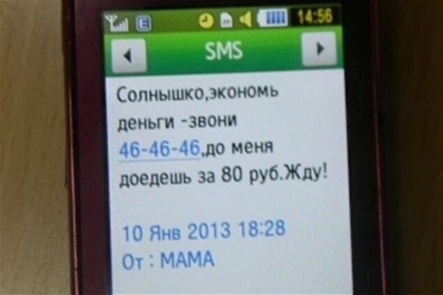 Таксисты возмутили жителей Ижевска рекламными SMS от 