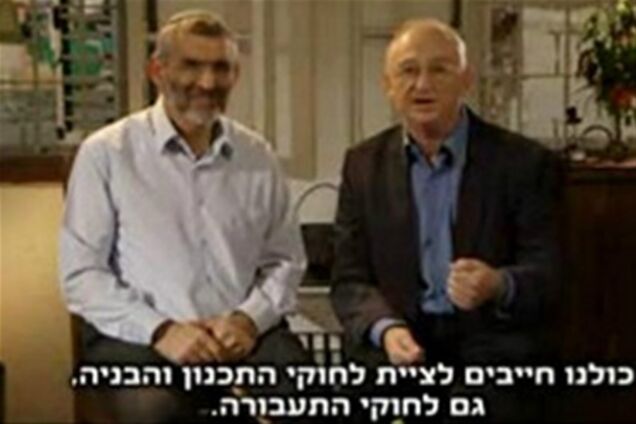 В Ізраїлі один за іншим забороняють передвиборні ролики партій