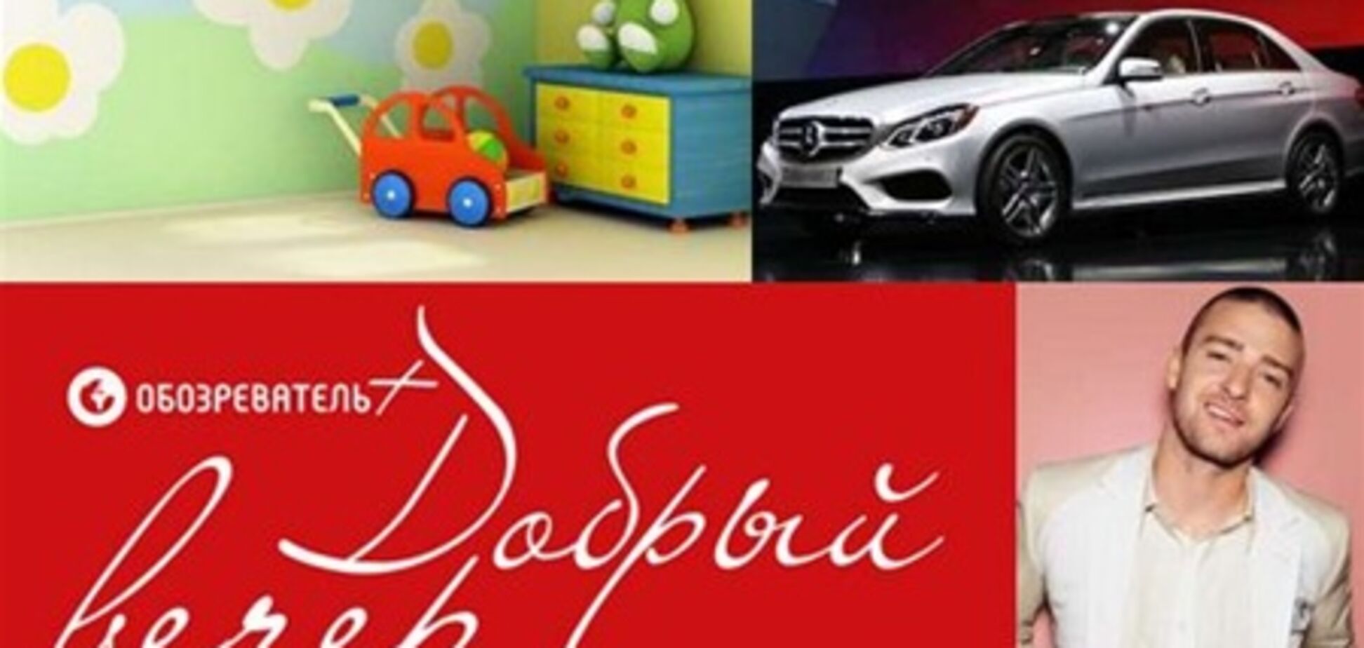 'Добрый вечер': Азарт по-государственному