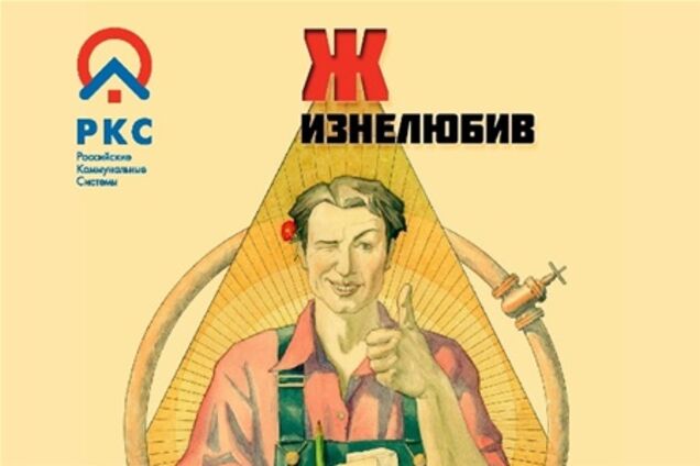 Российский оператор ЖКХ выпустил календарь: 'Нет прекрасней жениха, чем работник ЖКХ!'