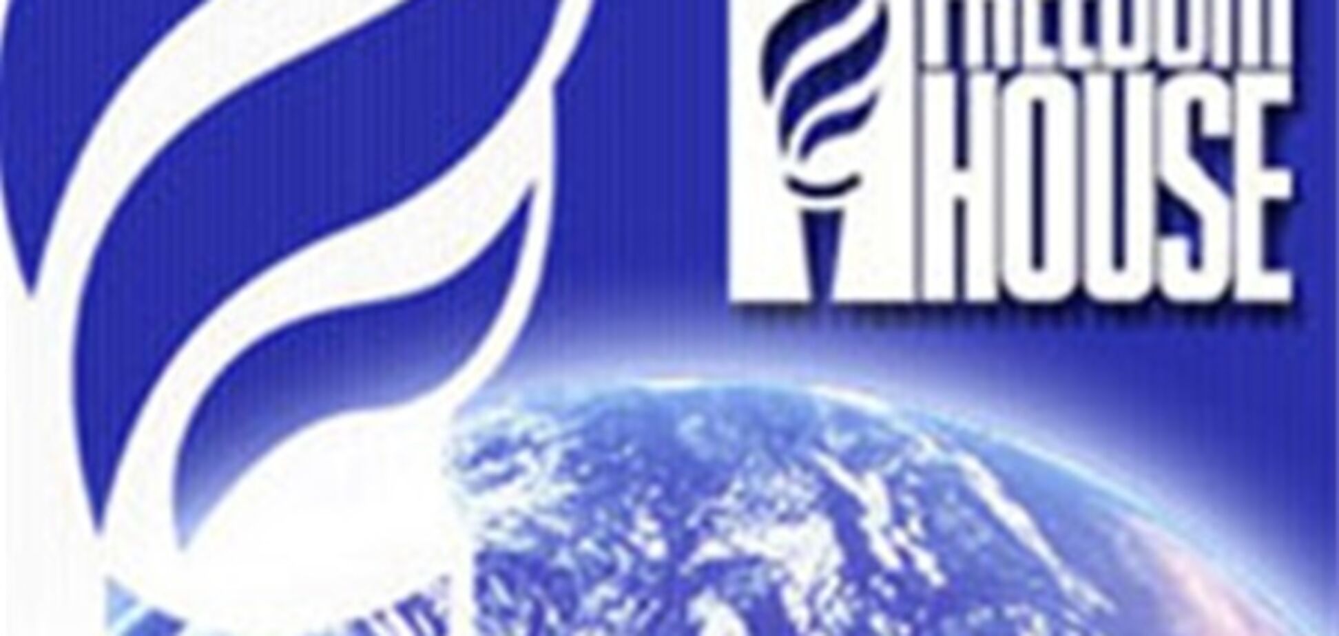 Freedom House констатує зниження свободи в Україні