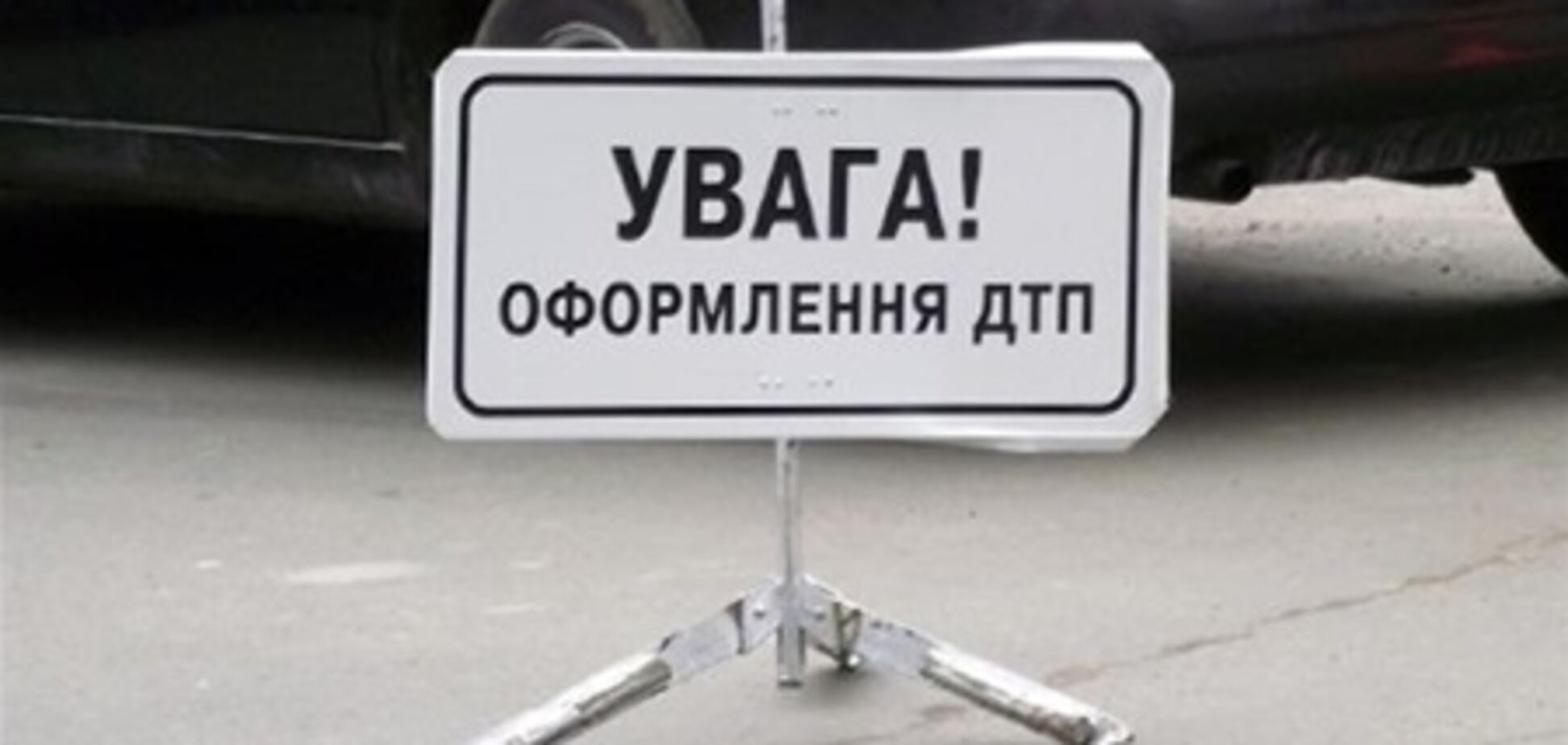 В Лубнах авто милиции вылетело на встречку