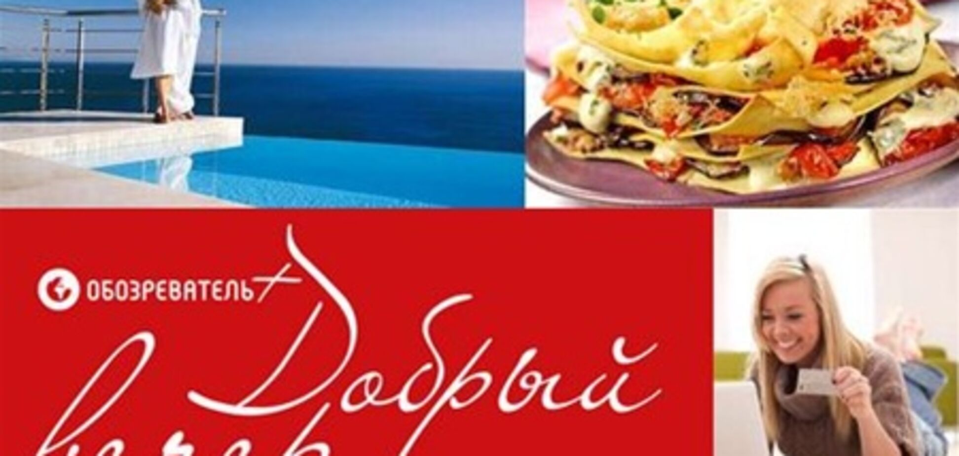 'Добрый вечер' о правилах продаж в соцсетях