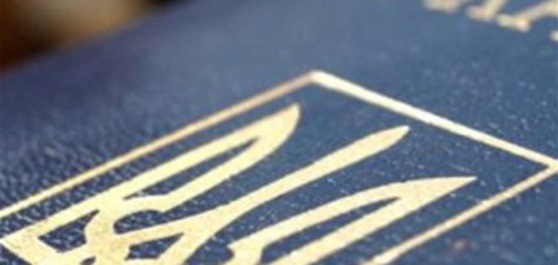 В Украине 40 тыс. человек без гражданства