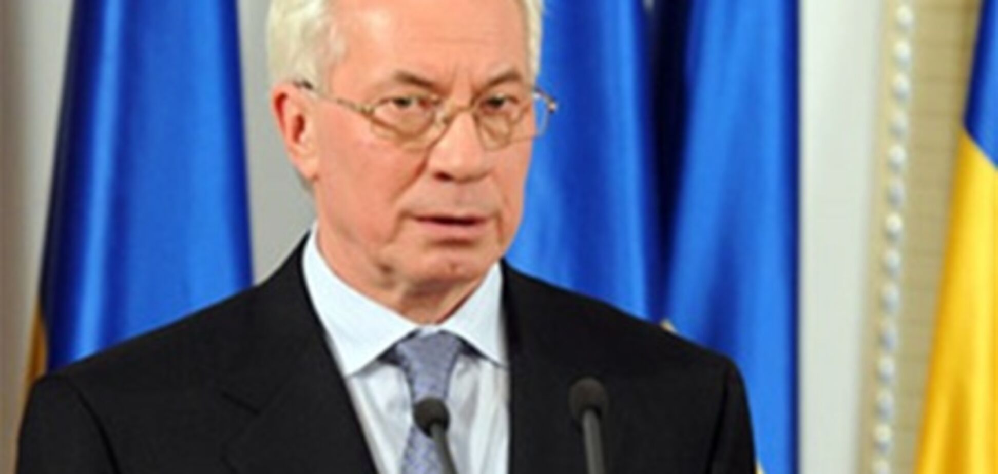 Азаров обещает ускориться