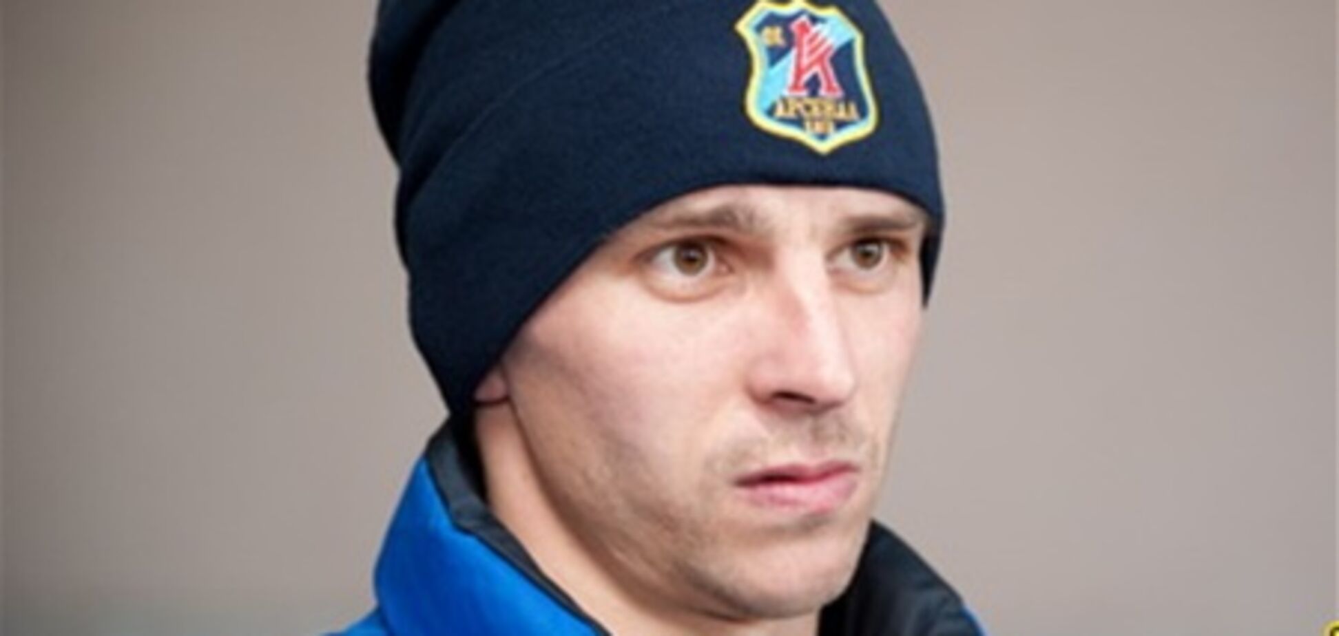 Нападающий 'Арсенала' уходит в 'Севастополь'