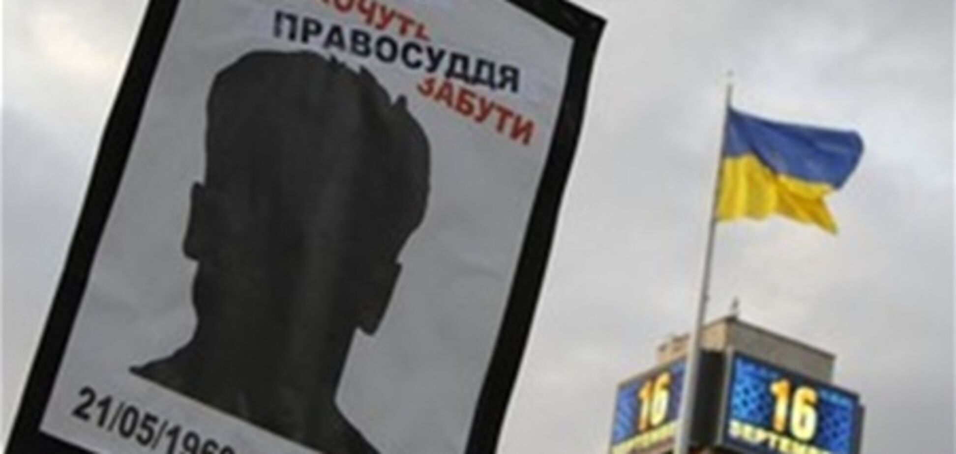 Пшонка: дело по заказчику убийства Гонгадзе не завершено