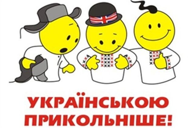 Пішли на три букви (опозиція проти 'Ё', 'Ъ', 'Ы')