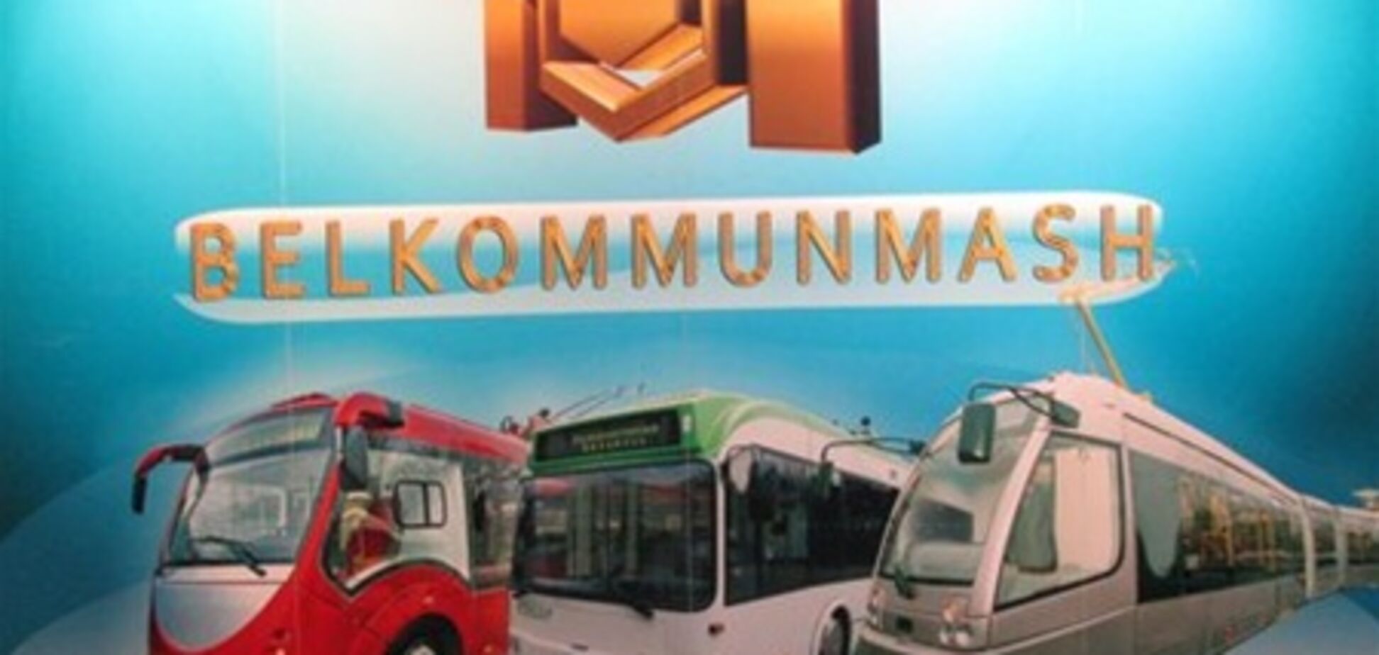 Беларусь хочет подать иск к Украине