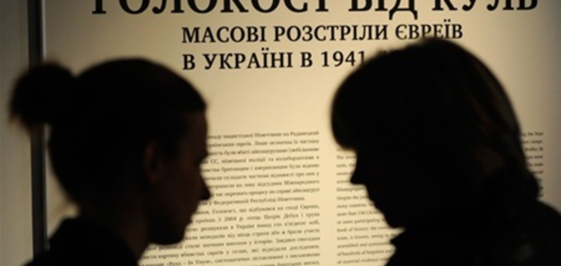 В Україні пом'януть жертв Голокосту