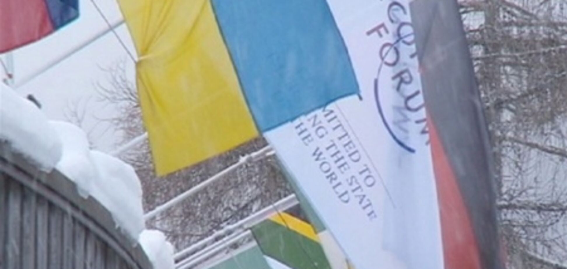 Представники влади й опозиції України поснідають разом в Давосі