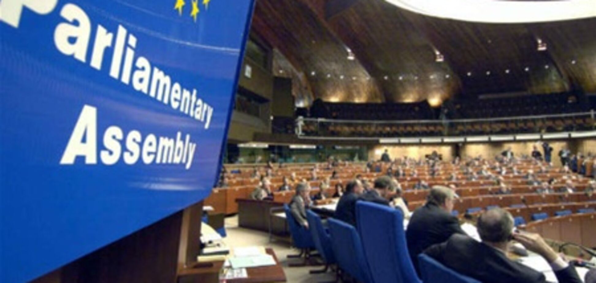 ПАСЕ порекомендовал Украине создать нацорган для исполнения решений ЕСПЧ