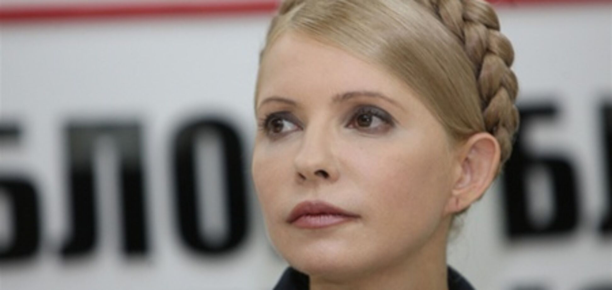 Тимошенко призывает оппозицию к единой партии. Видео