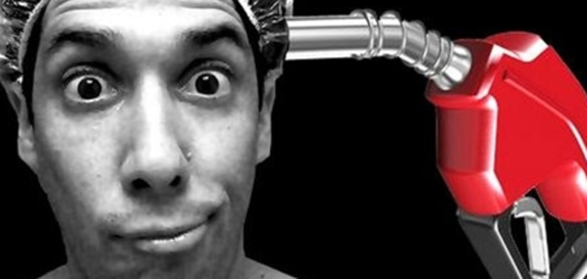 Бензиновое снижение