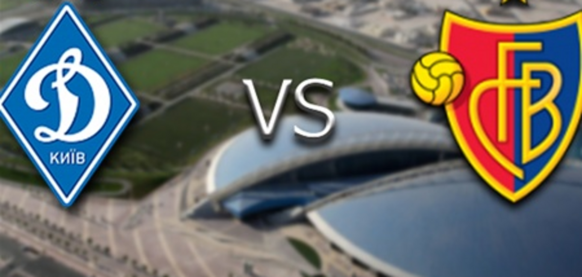 'Динамо' добыло первую победу в Испании