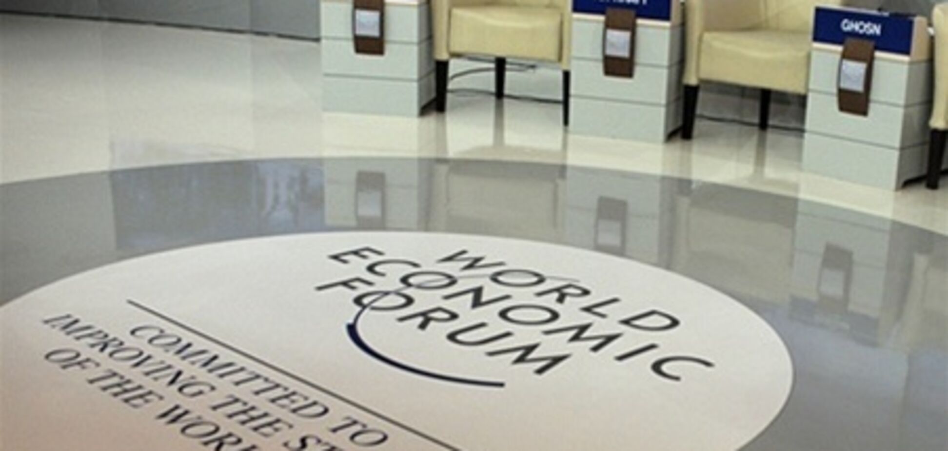 У Давосі розпочався економічний форум. Відео