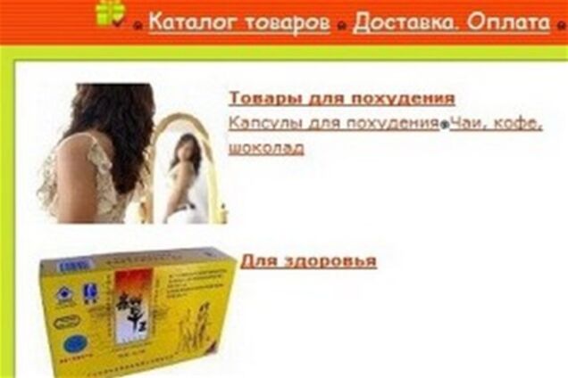 Вместо капсул для похудения киевляне продавали наркотики 