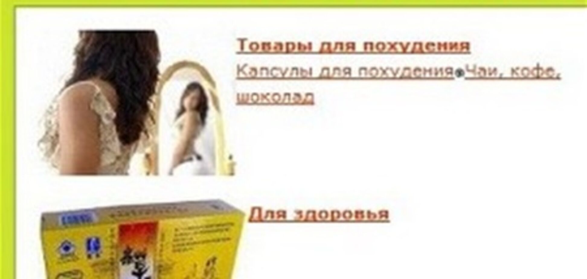 Вместо капсул для похудения киевляне продавали наркотики