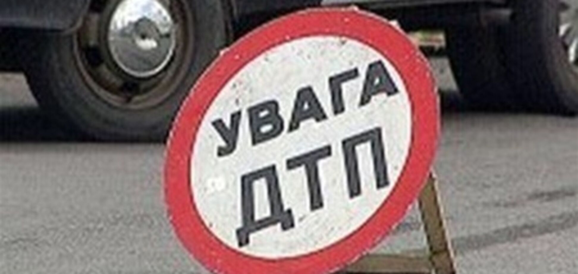 Прокуратура Николаевщины: участник резонансного ДТП - бывший работник ведомства
