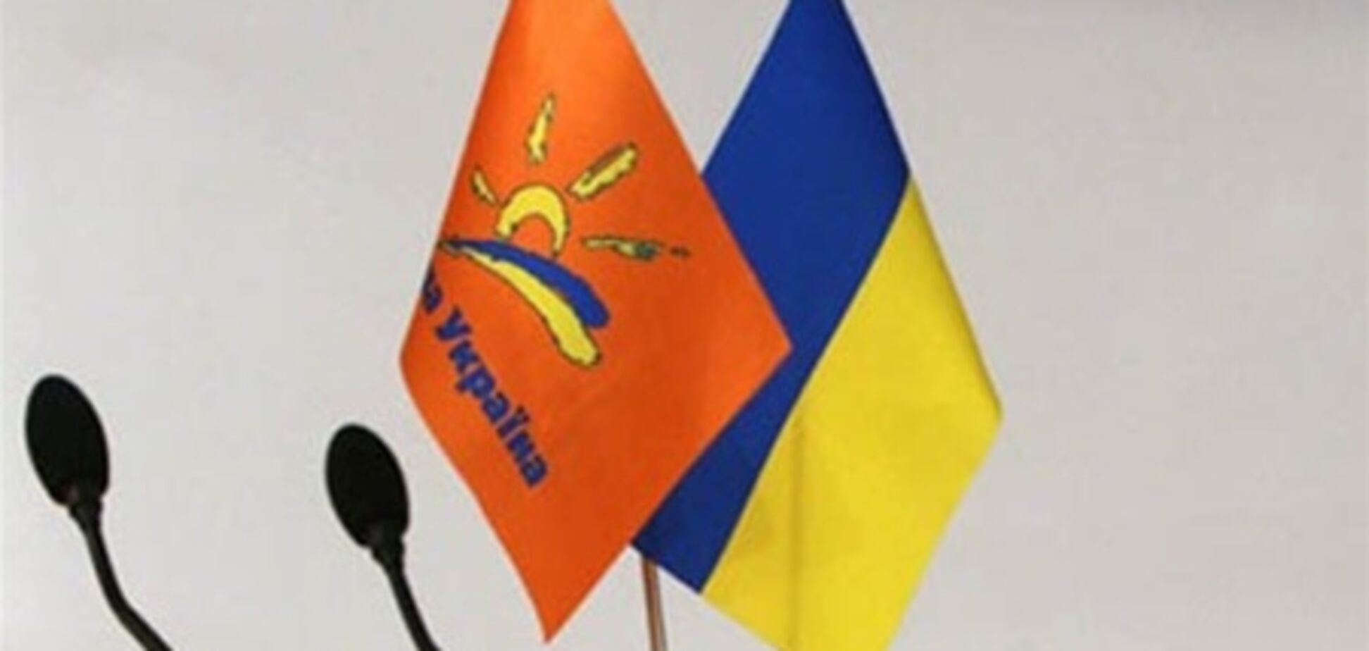 Политсовет 'Нашей Украины' саботирует какой-то неизвестный