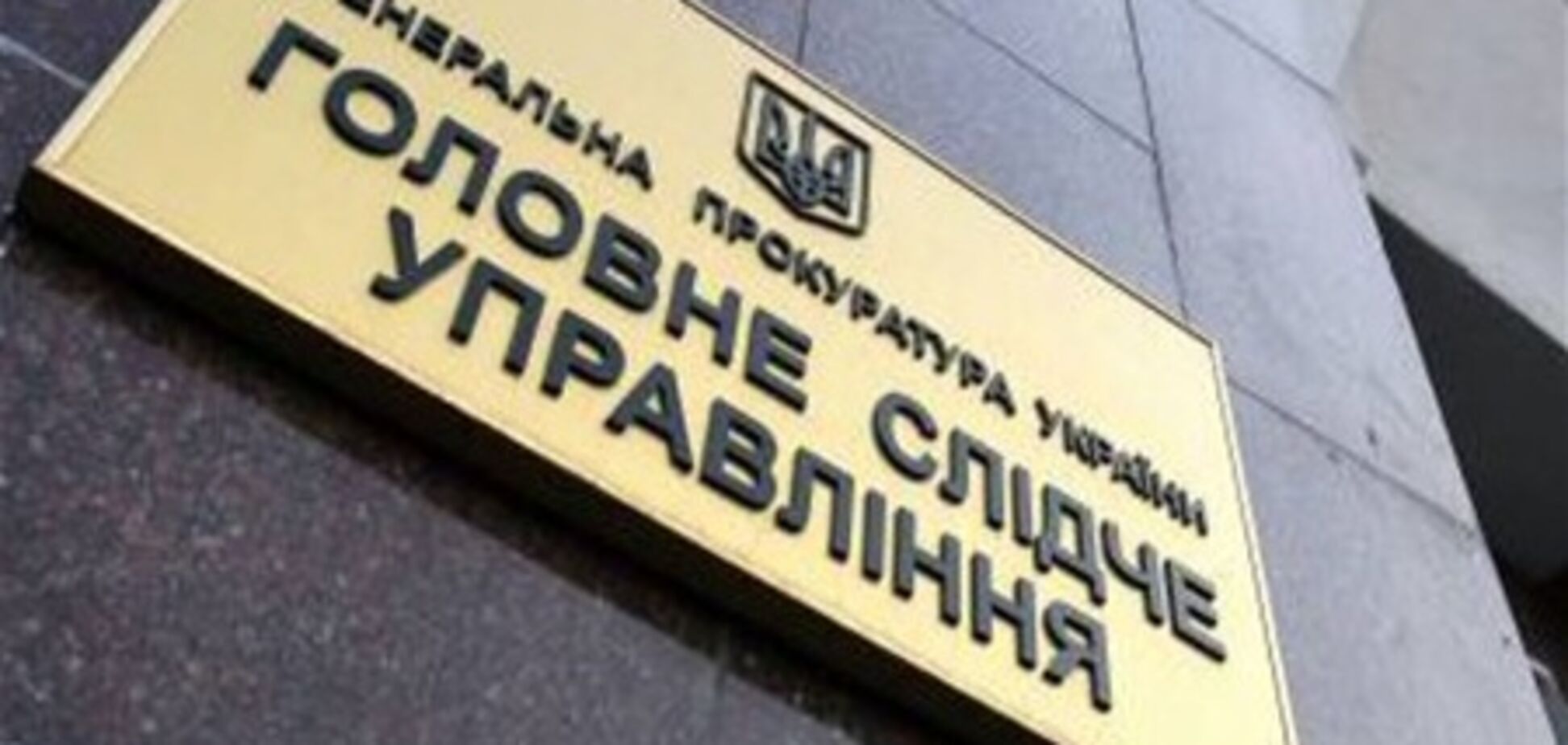 У ГПУ назвали мотив вбивства Щербаня