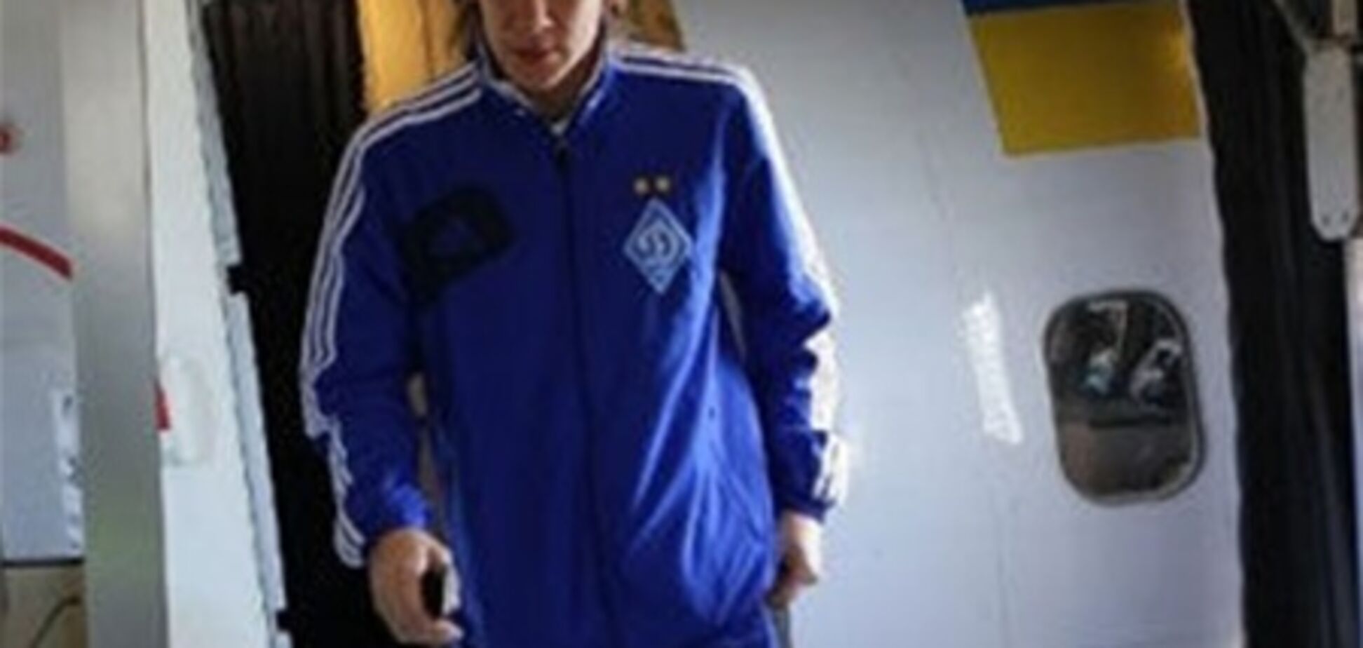 'Динамо' возвращается в Киев. Блохин остается в Испании