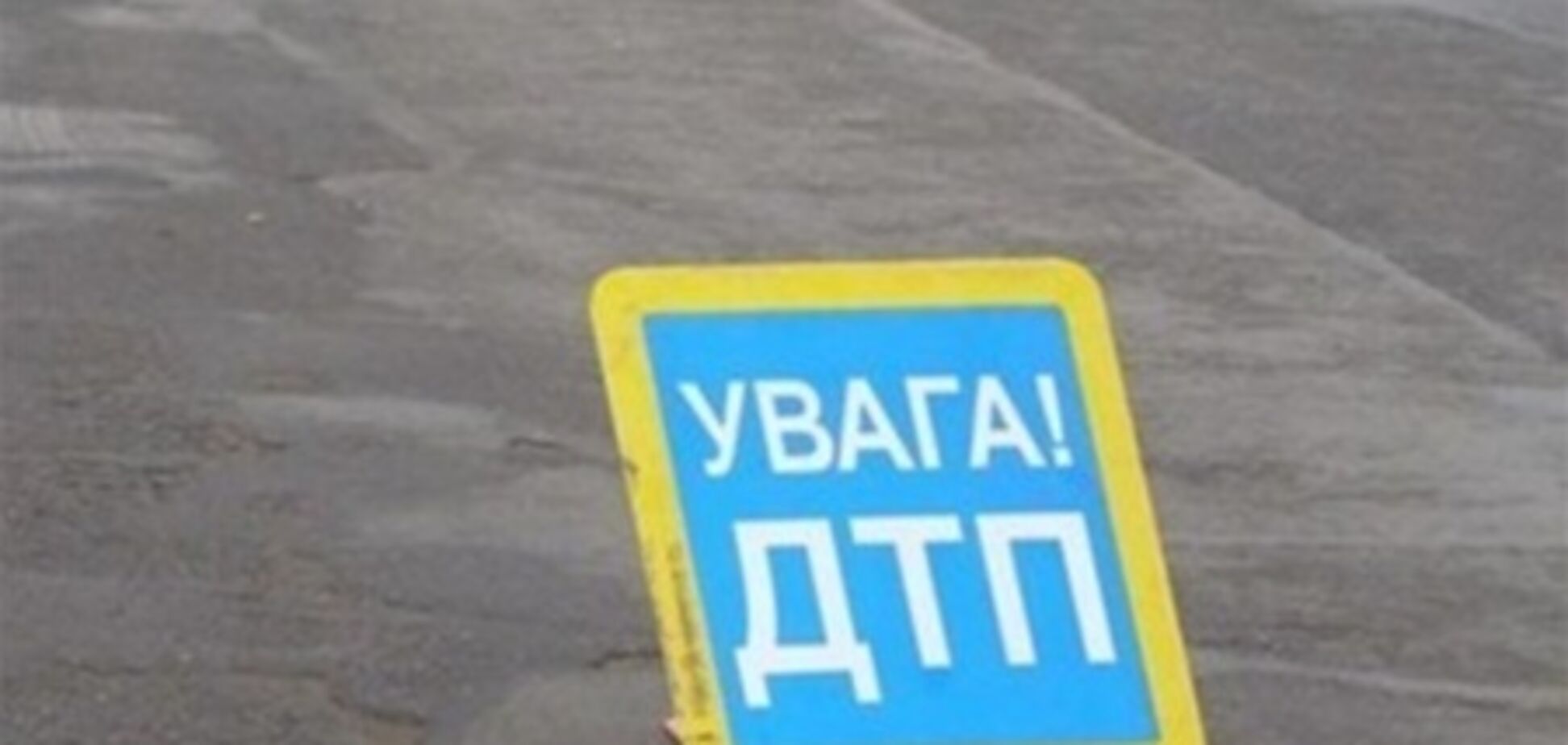 Дело милиционера, врезавшегося в 'скорую', контролирует прокуратура