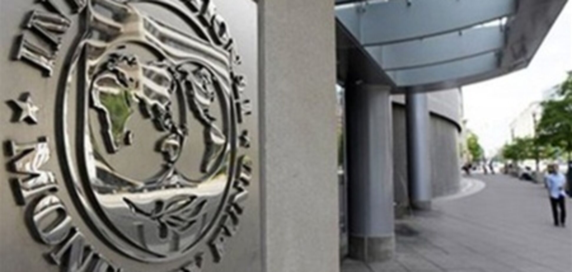 Миссия МВФ начала работу в Украине, 29 января 2013