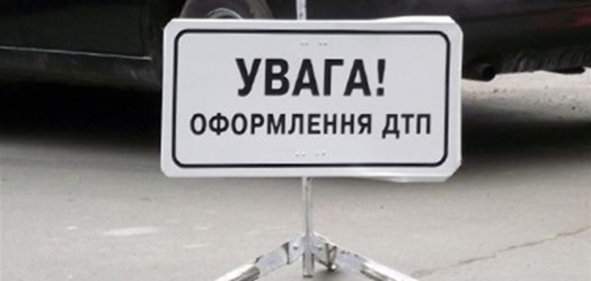 На Харьковщине ДТП с инкассаторами: двое милиционеров травмированы