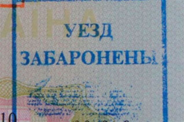 Украинского журналиста не пустили в Беларусь и сняли с поезда