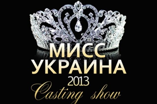 31 января в Indigo project casting show 'Мисс Украина 2013'