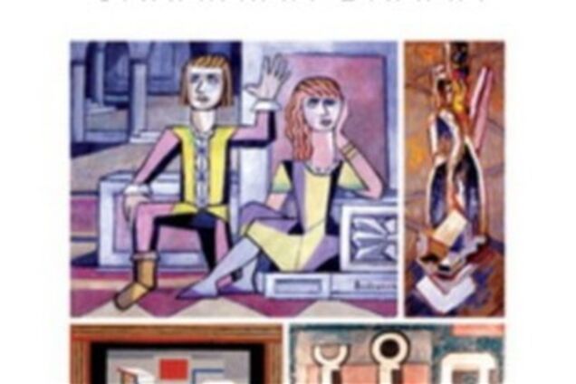 Антoлогию украинской драмы впервые издали на английском языке