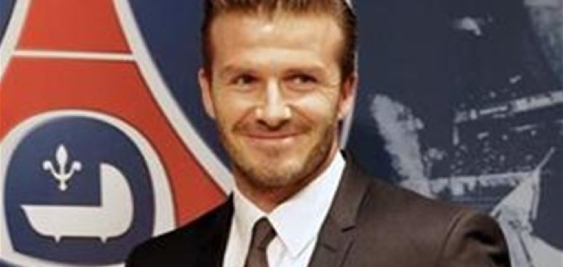 Бекхэм увидел перспективу в 'ПСЖ' и… отказался от зарплаты