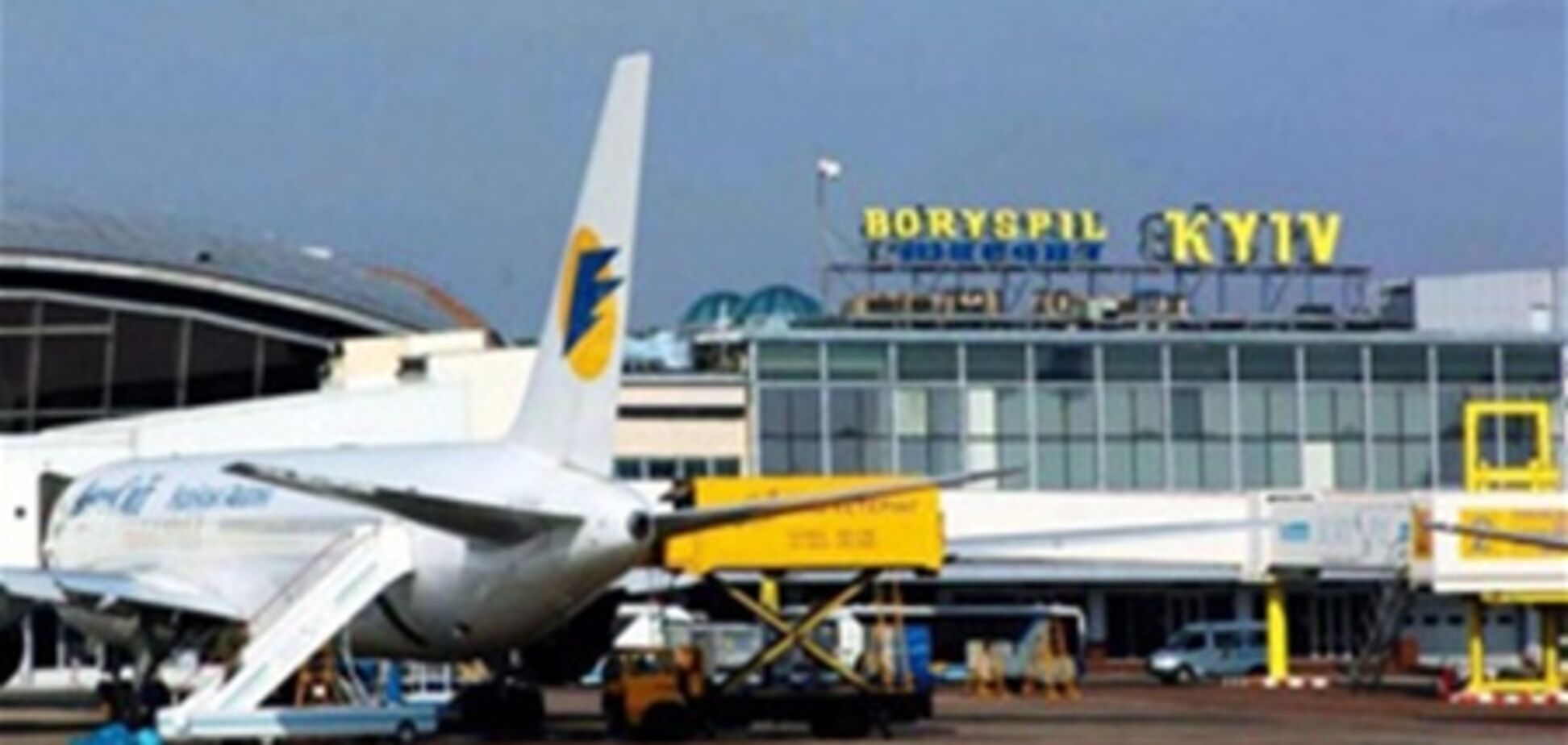 'АэроCвит' внес часть предоплаты за услуги 'Борисполя'
