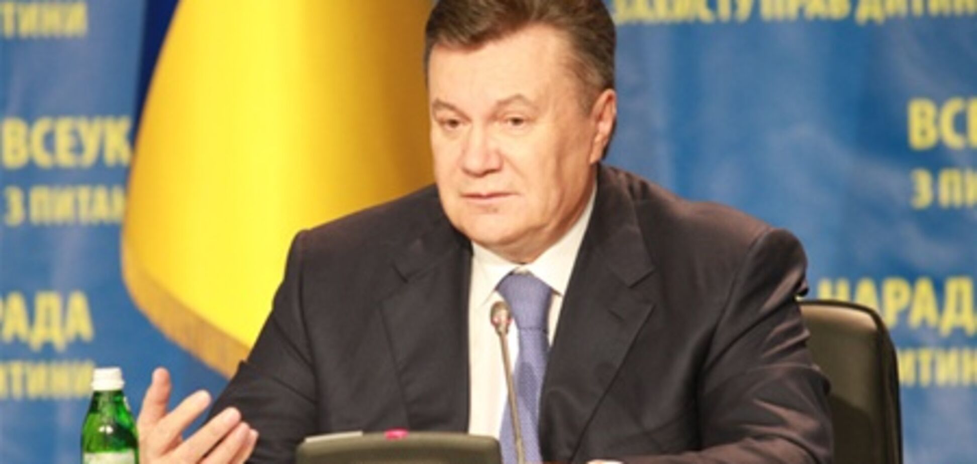 Расходы на обслуживание Президента сокращены - Янукович