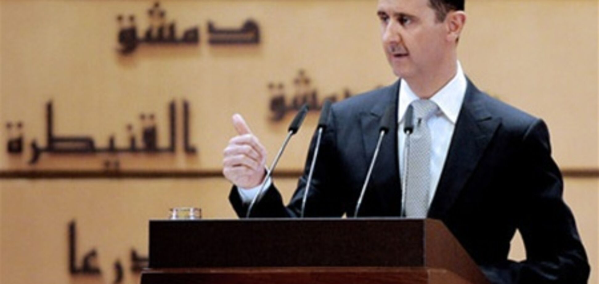 Асад представил план выхода Сирии из кризиса