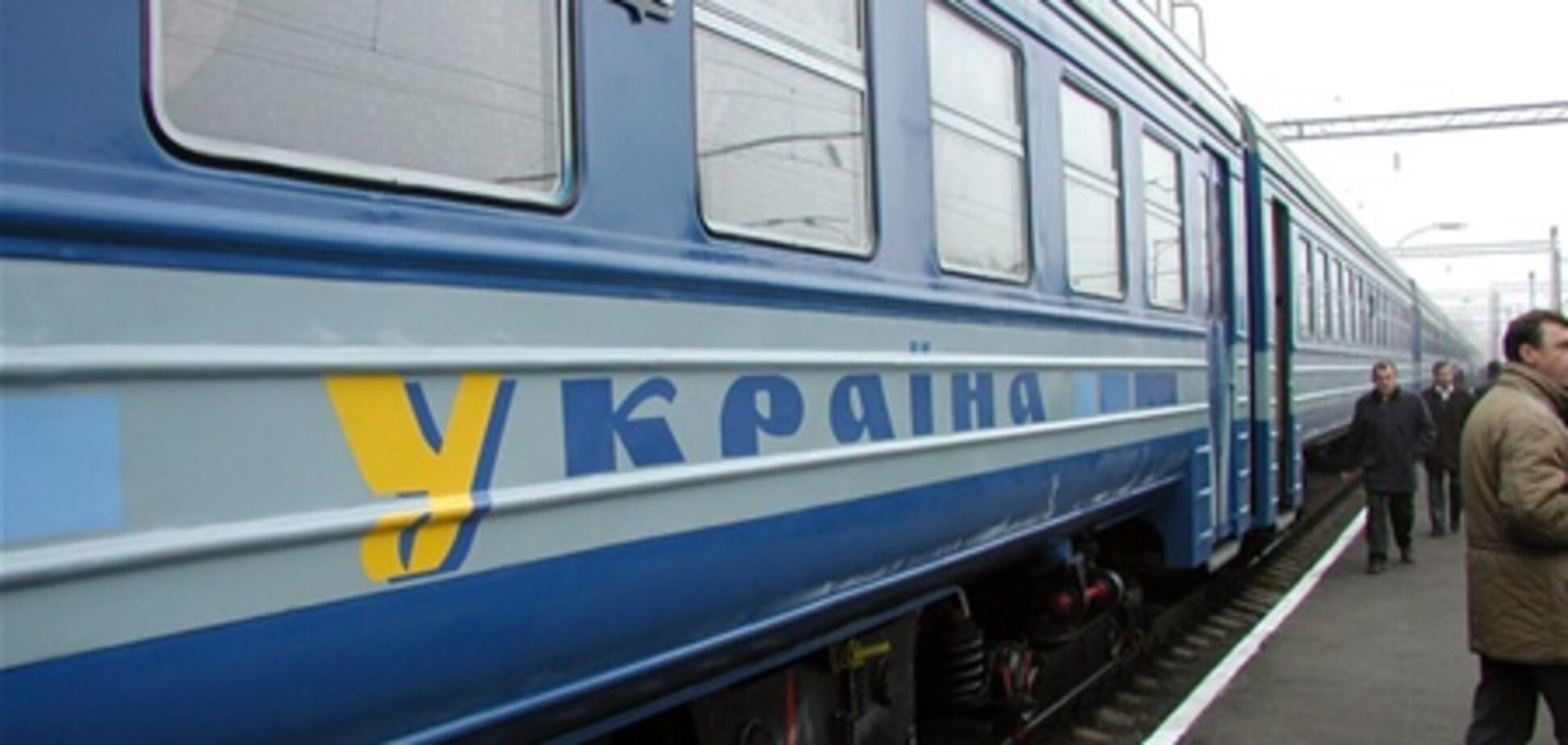 Из-за проблем 'АэроСвита' украинцам из Польши пришлось возвращаться на поезде