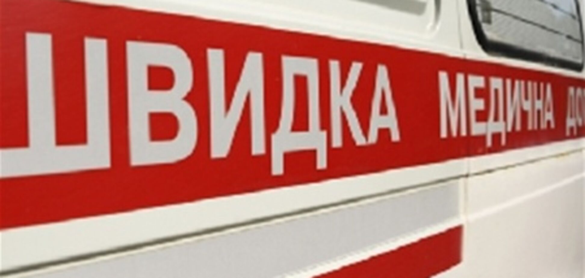 На Львовщине двое детей и двое взрослых чуть не погибли от угарного газа