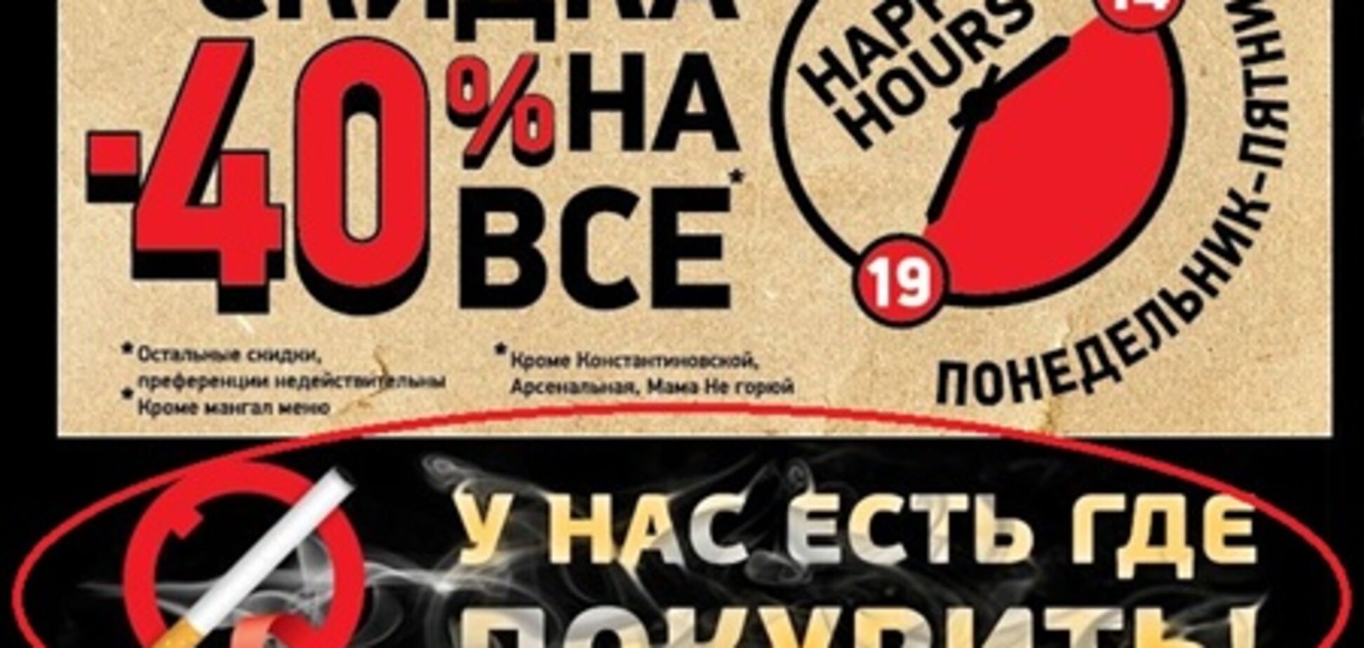 Порушники закону: заклади, де досі палять. Ч. 2