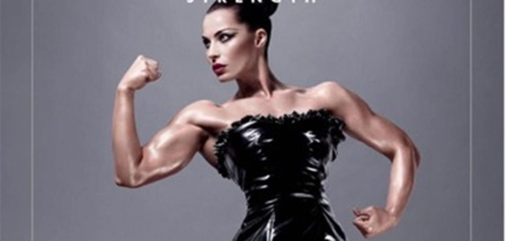 Красота играет мускулами