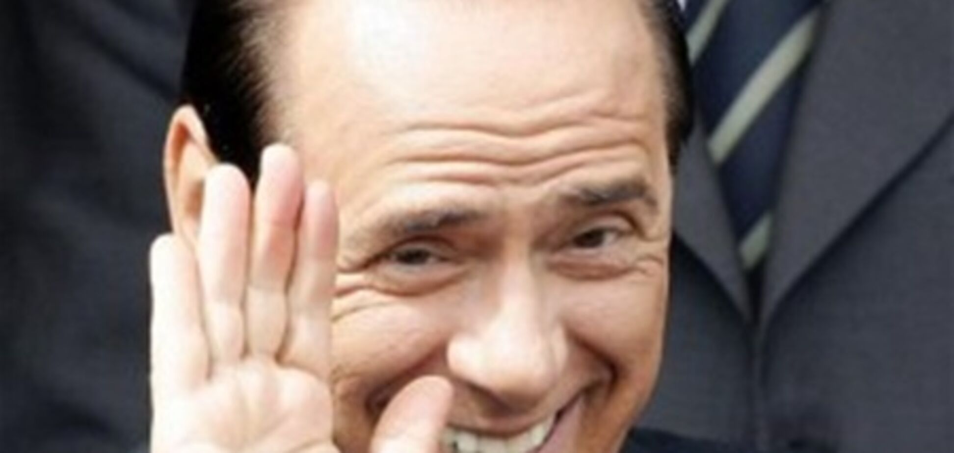 Берлускони больше не метит в премьерское кресло