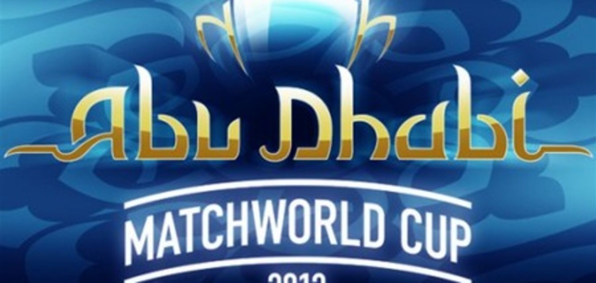 Стало известно расписание матчей 'Шахтера' на Matchworld Cup-2013