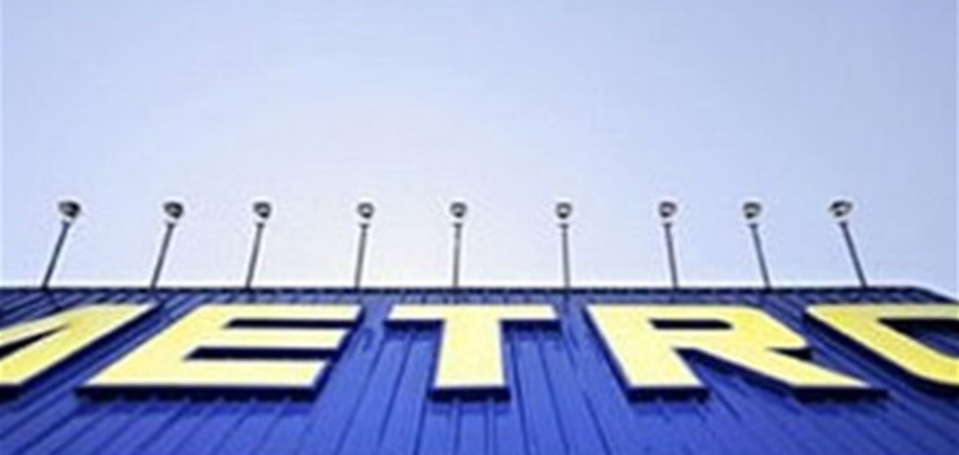 В Крыму ограбили гипермаркет METRO