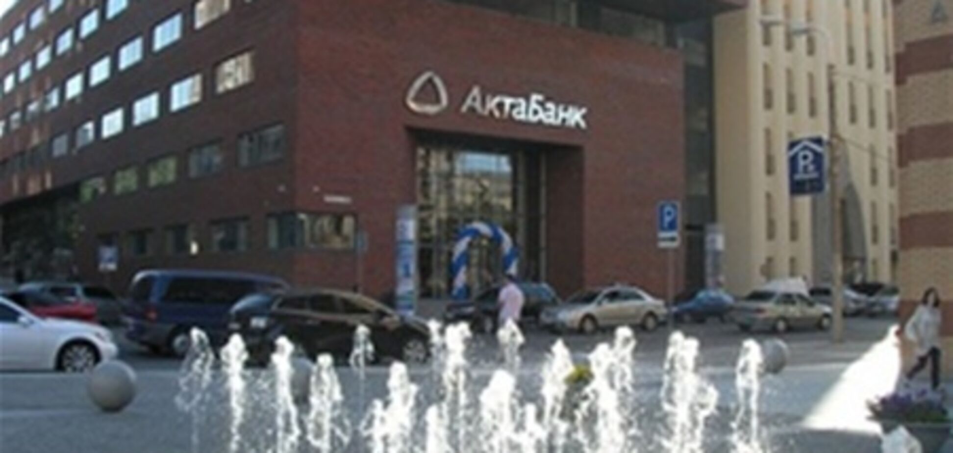 Названа причина взрыва в банке Днепропетровска