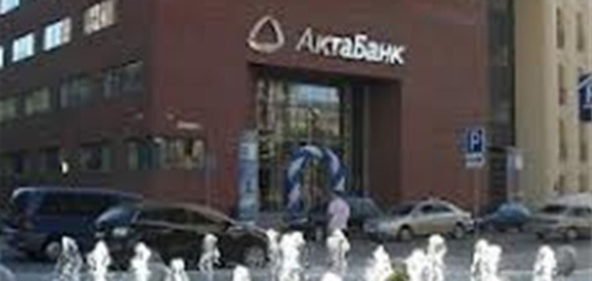 Взрыв банка в Днепропетровске: новые подробности