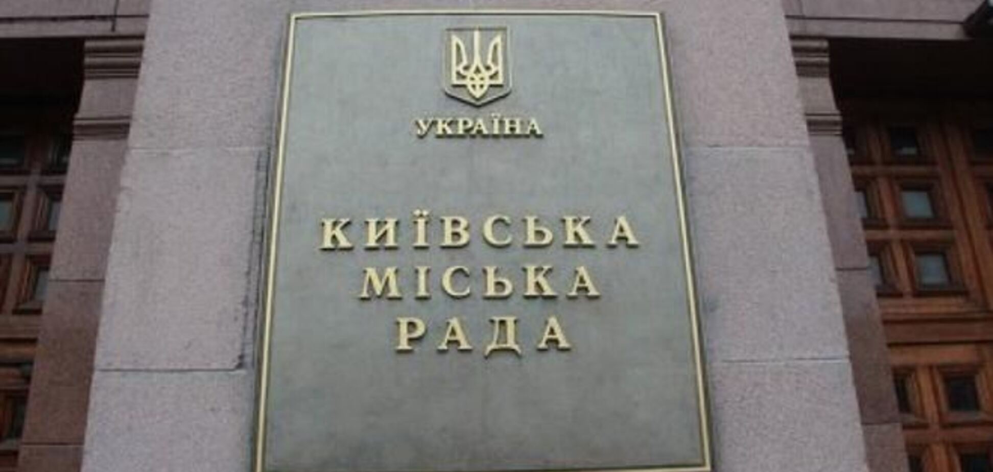 'Батьківщина': большинство Киевсовета созывают на сессию на 7:00 среды