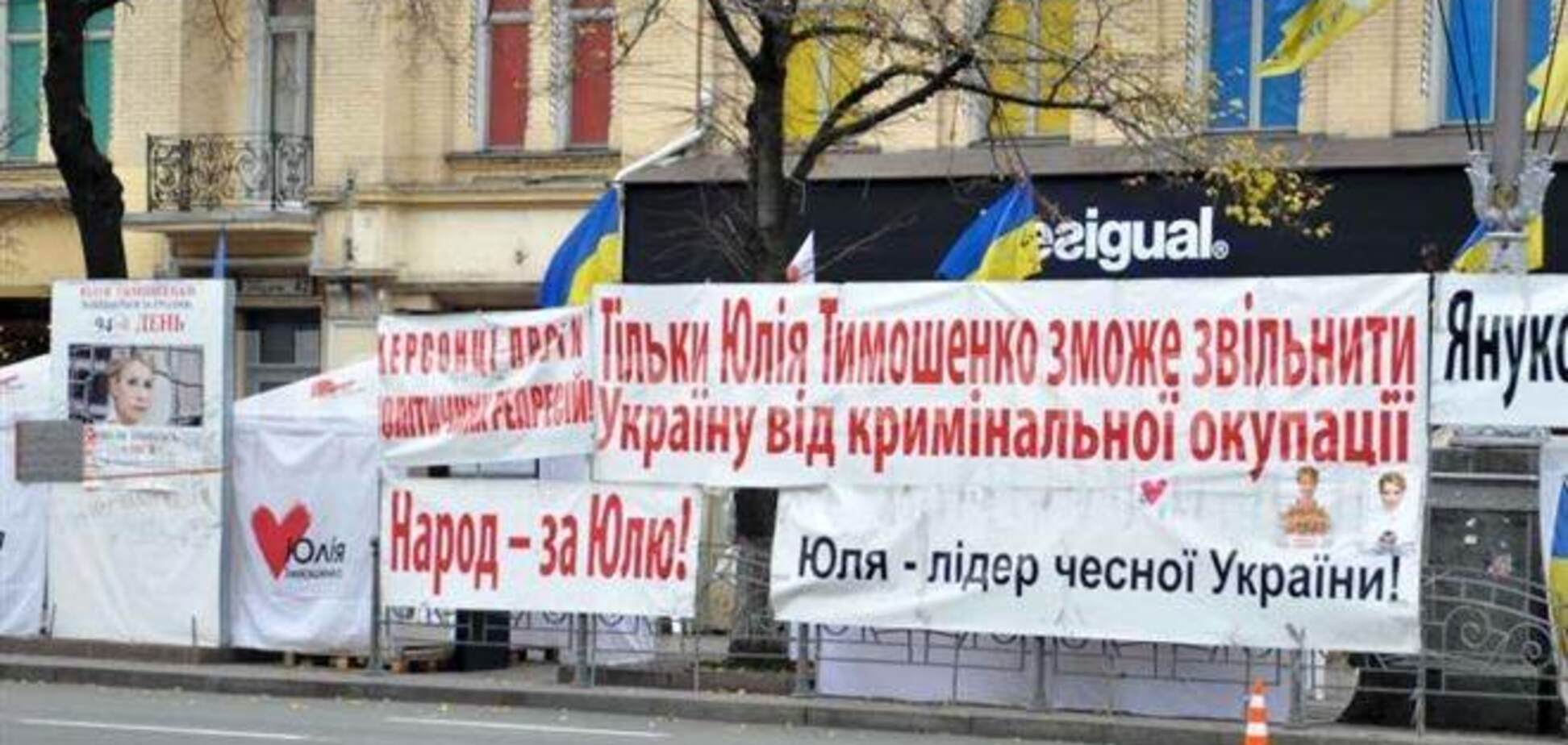 Палаточный городок в защиту Тимошенко: убрать нельзя оставить